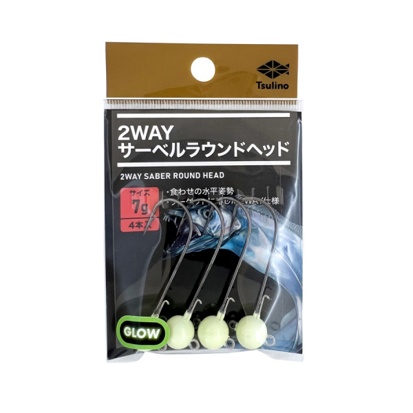 2WAYサーベルラウンドヘッド